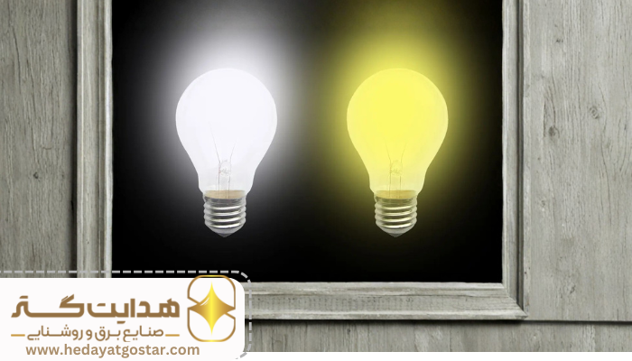 لامپ نور گرم یا نور سرد